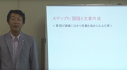 国語、文章作成
