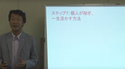 個人が稼ぎ、一生、活かす方法