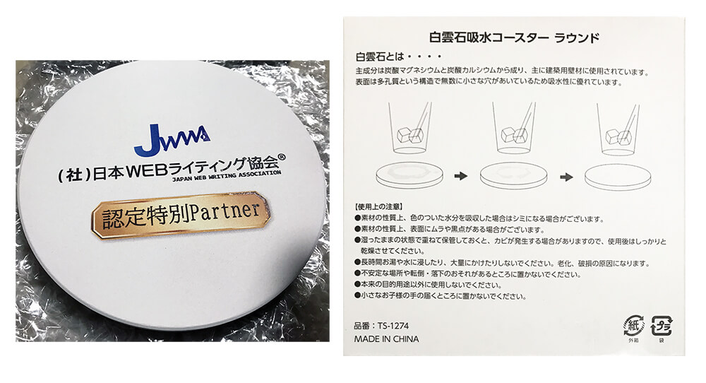 白雲石吸水コースター